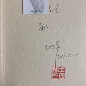 绝版收藏 茅盾文学奖获奖作品：《冬天里的春天》《长恨歌》《家族》《骚动之秋》《天行者》《应物兄》《抉择》《繁花》《湖光山色》《生命册》《战争和人》《钟鼓楼》《主角》《秦腔》《茶人三部曲》《张居正》《蛙》《历史的天空》18种合售 （特装本 精装本）王火 李国文 张炜 金宇澄 李洱 王安忆 刘心武 刘醒龙 刘玉民 李佩甫 陈彦 贾平凹 熊召政 莫言等签名本 全部一印