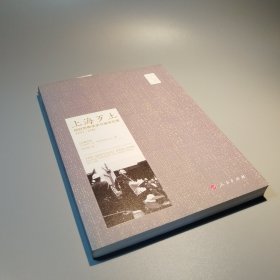 上海歹土