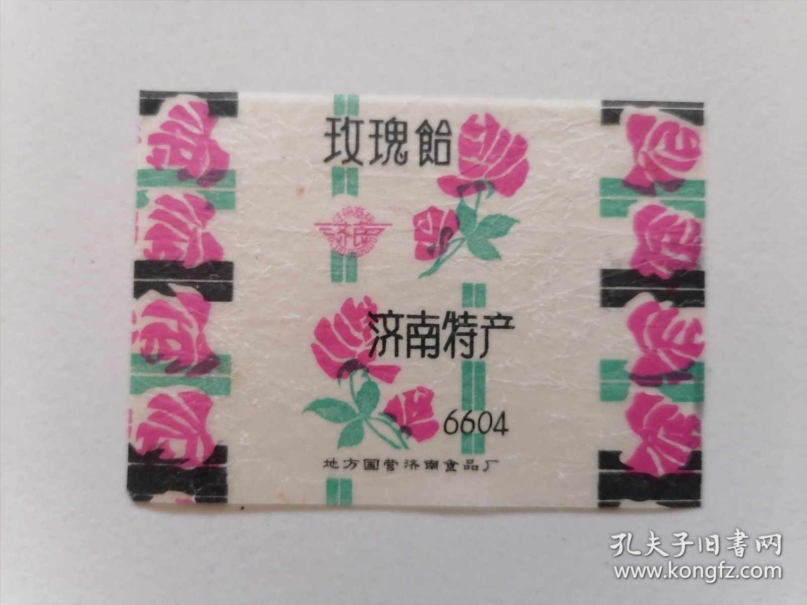 老糖纸； 玫瑰饸济南特产6604
