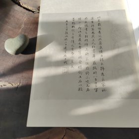 黄山谷书华严疏寒山子庞居士诗（私藏品好）