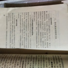 三杂技术