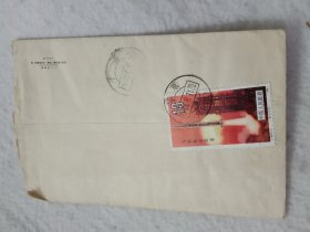 t108航天邮票6-4实寄封一件邮戳清晰