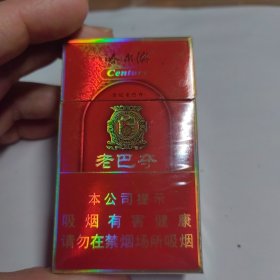 哈尔滨烟标烟盒老巴夺