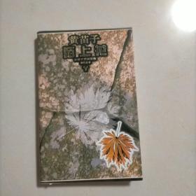 陌上花