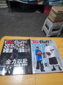 NBA灌篮2008年234期、253、256【一共7册合售】