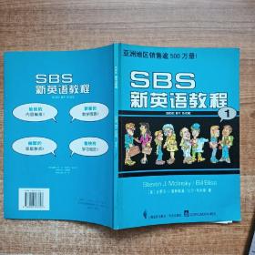 SBS新英语教程4