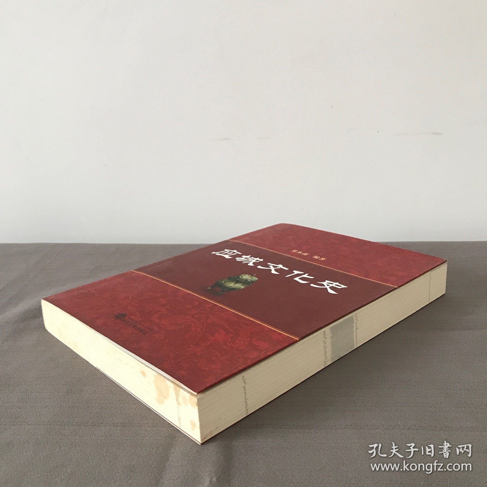 应城文化史