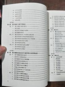 摄影教程（第2版）