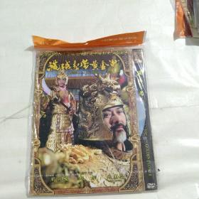 DVD 《满城尽带黄金甲》