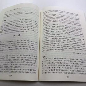 【正版二手】中国古代文学作品选繁体字版第六卷清近代部分郁贤皓第6卷9787040289039高等教育出版社