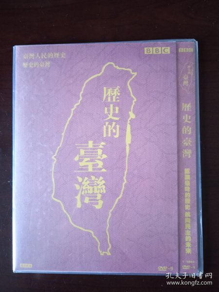 BBC纪录片 历史的台湾DVD