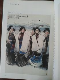 中国当代国画艺术丛书：中国画（第25辑）