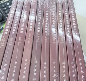 中国古代北方民族史(套书)