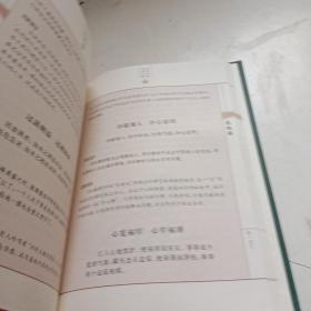 中华国粹经典文库：菜根谭