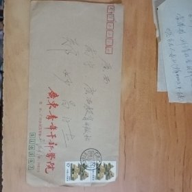 劉發(fā)清教授致鄭妙昌信扎二頁(yè)帶封