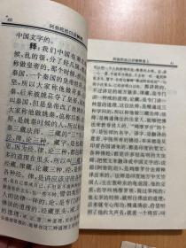 阿弥陀经白话解释