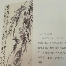 中国绘画史·藏真版