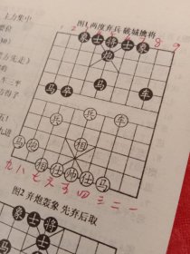 最新象棋攻杀绝招320局解【1页有写画】