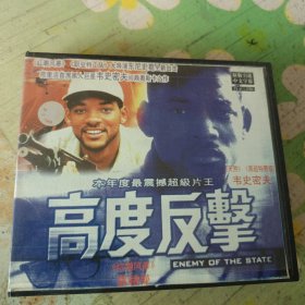 高度反击 2VCD