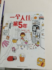 人气绘本天后高木直子作品典藏（全6册）