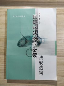 婚姻家庭法前沿问题研究 : 冲突与平衡