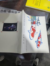1999浙版挂历