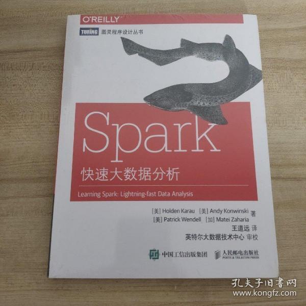 Spark快速大数据分析