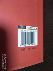 红色往事：党史人物忆党史（第3册）（经济卷）【正版库存！书皮陈旧 书内全新 无勾画 不缺页】