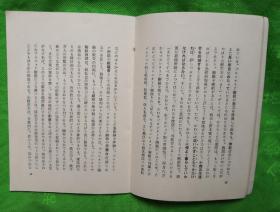 马克斯、恩格斯、列宁关于无产阶级专政的语录（日文）