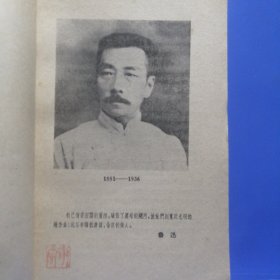 作家与兒童文学（1957年一版一印）