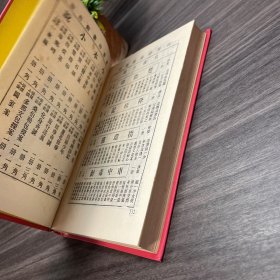 香艳丛书（第六册）第十一集至十二集 上海书店