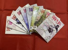 今古傳奇奇幻2010年6月AB、7月AB、8月AB、9月AB、10月AB（10本合售）