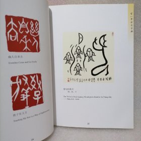 方一平古文字画