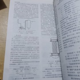 实用精细化工过程与装备