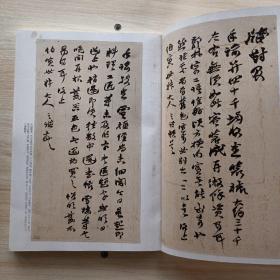 《书法》杂志，赵之谦致潘祖荫手札（共37面，有释文），解小青:论赵之谦书法，赵之谦书法精选，赵之谦与刘铨福金石交游考，《赵之谦北碑书》“卷锋”笔法探微，潘祖荫致赵之谦手札（彩版20面，有释文），言恭达:我的学书之路，言恭达书法选，姜宸英临王献之《洛神赋十三行》，东魏姬静墓志（完整拓片，有释文、题解），汉代《熹平石经》之与书法的意义，陈振濂批注苏轼《赤壁赋》，……