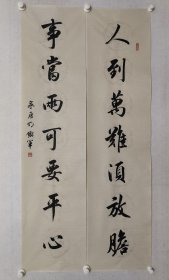 保真书画，兰亭书法社社长，民进开明画院院长，胡铁军书法对联139*34cm*2，软片。