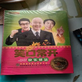 老音响店的碟，笑口常开，快乐驿站，DVD，双碟装，没开封
