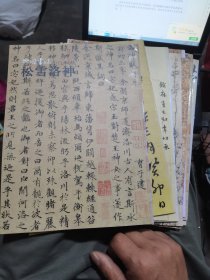 中国书法赠刊（8册）