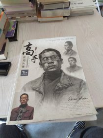 高手素描头像