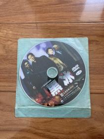 黑冰 DVD 双碟