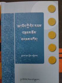 藏族现代文选