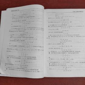 同济大学数学系列教材 高等数学习题全解 下册