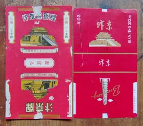 汴京牌烟标（买一送一）