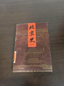 北京史(增订版)