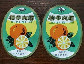 桔子汽酒（注册商标：来雁塔，八十年代），酒标