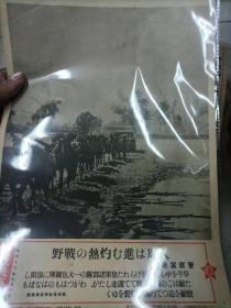 1938年。日军侵占河北阜平影像。 晋察冀。
