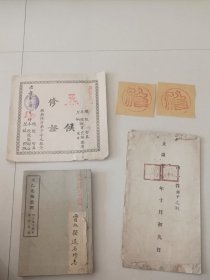 本土道教文献资料，济南道院，太乙北极真经，功修证