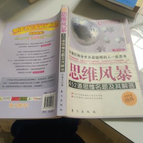 让我们和全世界最聪明的人一起思考