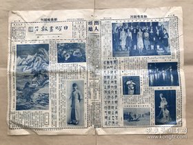 日曜画报（第89期）8开4版，道林纸，1930年，吴镜汀山水轴，杨令龙女士像，杨笃篆书之三，欧洲各国所选之花国总统合影，新婚俪影（郝新甫与魏襄甫），北大学生军野操卧射情形，陈觉初人物画，女大张伊薇女士像，瑞士风景，刘宏毅之公子七个月小影，