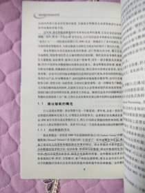 商业智能与商业分析